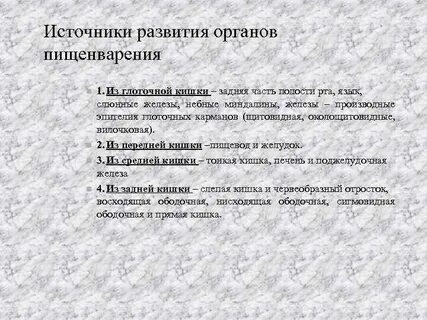 Развитие полости рта