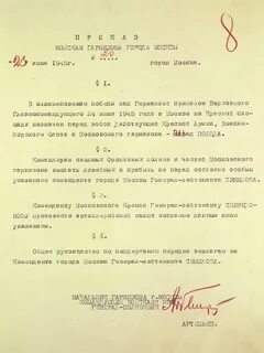 Приказ о гарнизонах