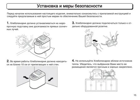 Инструкция к хлебопечке lg