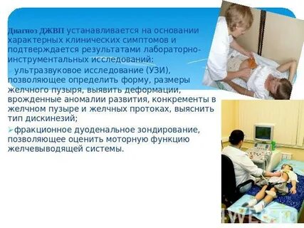 Дискинезия желчевыводящих путей мкб 10 у детей