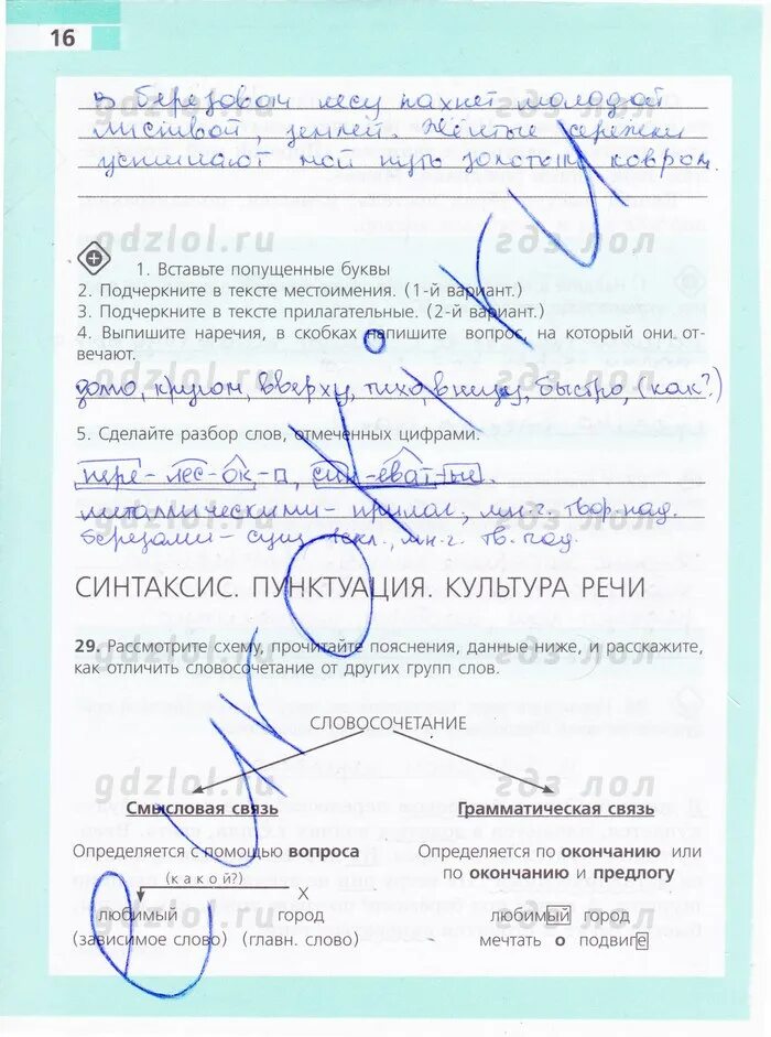 ответы рабочие тетради 5 класс. география 5 класс тетрадь ответы. русский язык 5 класс рабочая тетрадь ефремова зелёная тетрадь. рабочая тетрадь по истории 5 класс михайловский. и.