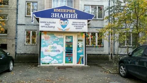 Центр империи