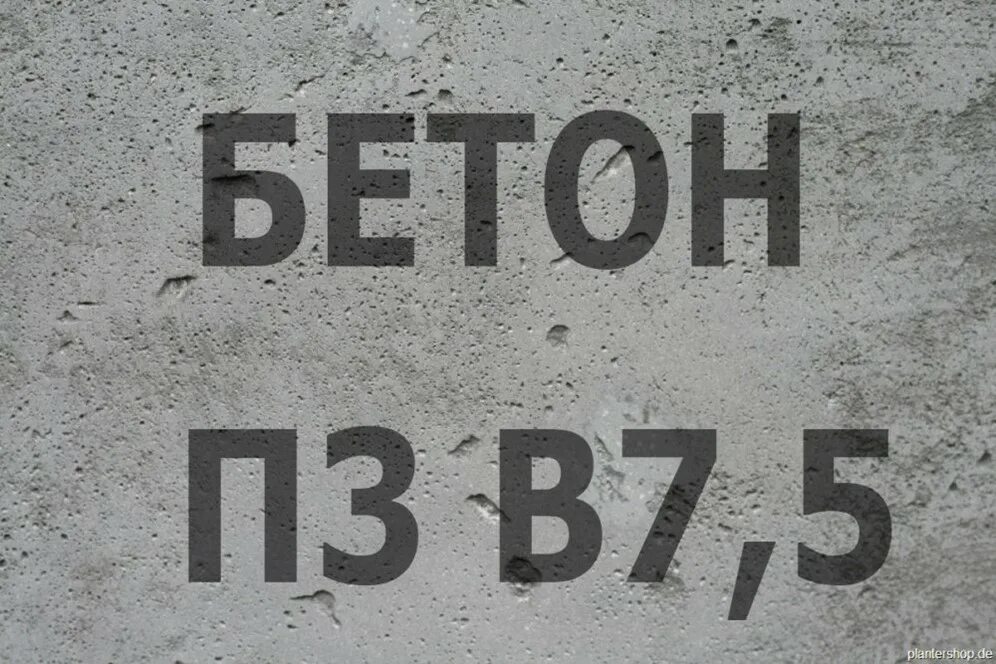 Бетон марки 600. Бетон м 600. Бетон в20 м250. Бетон название. Класс бетона в 45.