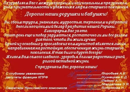 1 октября ярославль