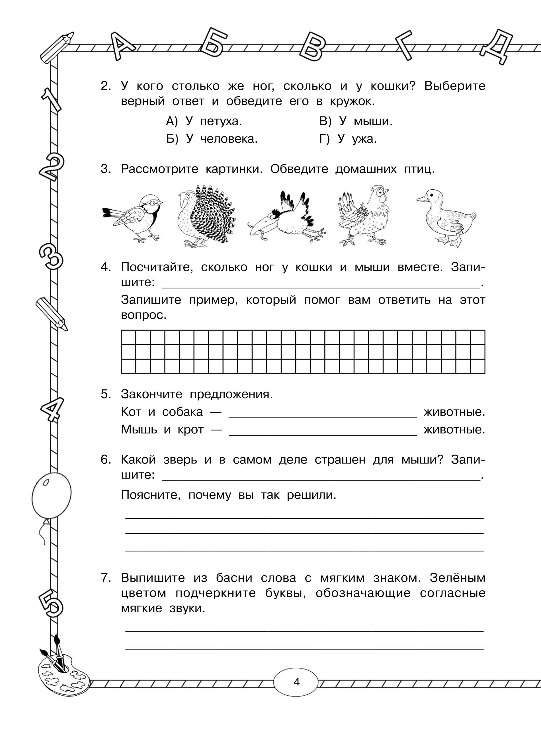 Комплексная работа 6 с ответами. Итоговая комплексная работа 1 класс. Комплексная работа 1 класс школа России итоговая комплексная. Комплексная работа 1 класс годовая. Итоговые комплексные работы 2 класс Узорова Нефедова ответы.