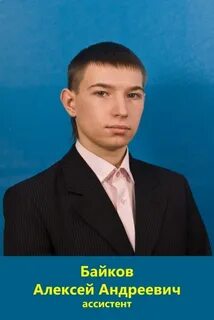 Байков екатеринбург
