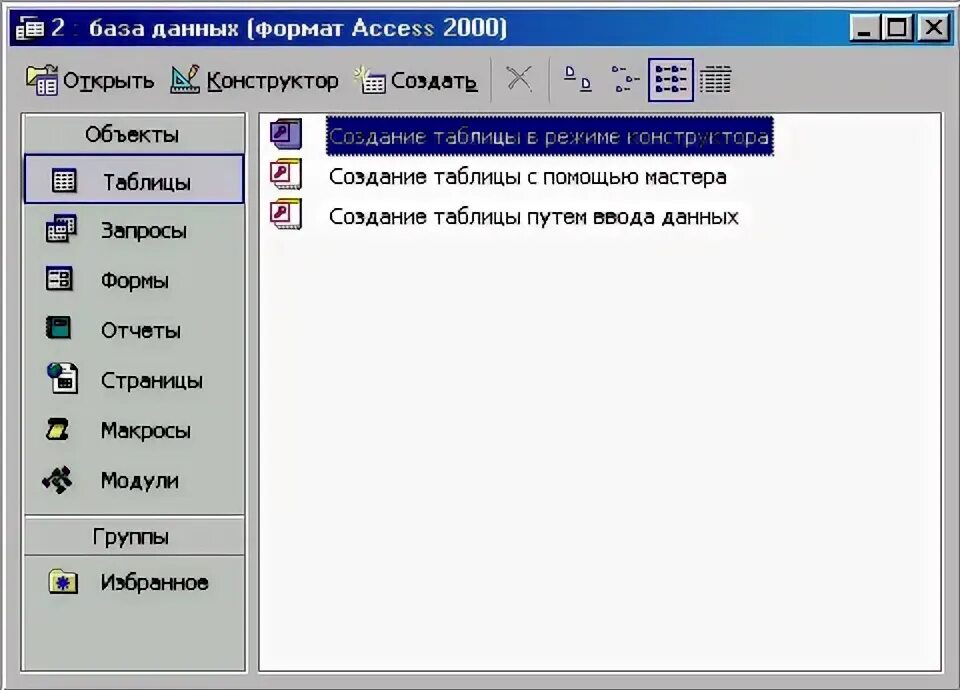 Модуль работы с базой данных. Окно базы данных. окно бд.