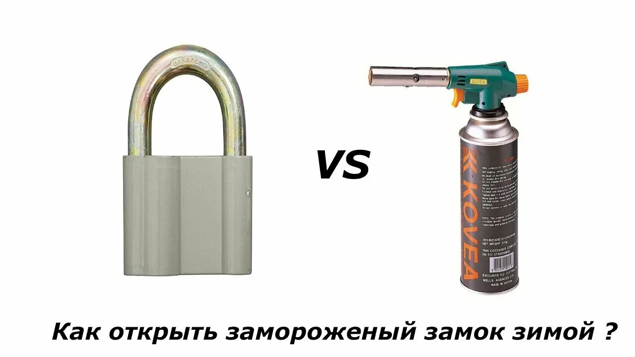 Как открыть заморозку