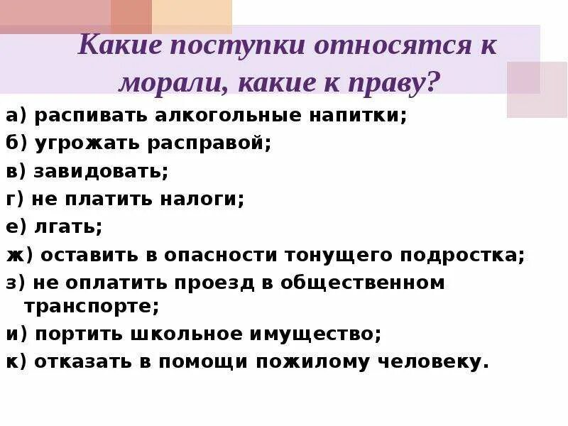 Морально-нравственные нормы. Этические нормы руководителя. Что относится к этическим нормам. Мораль основные принципы и нормы морали. Этические нормы.