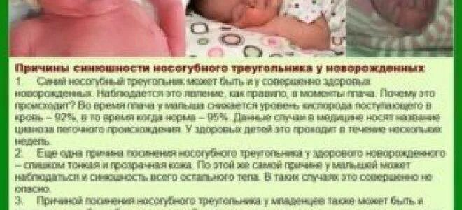 Почему у ребенка синие губы