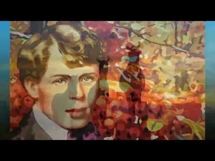 Есенин несказанное