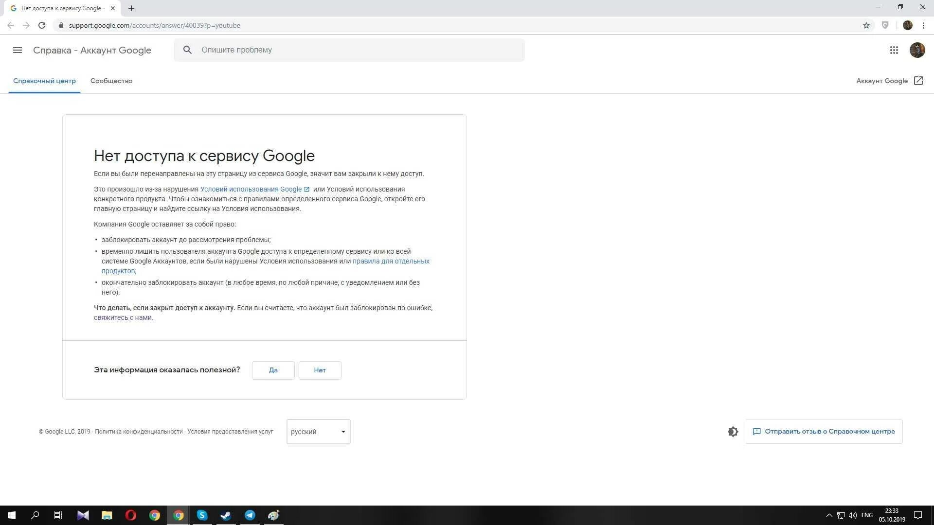 Сервис google не отвечает. Google фото моя страница.