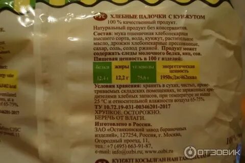 Сколько углеводов в кунжуте