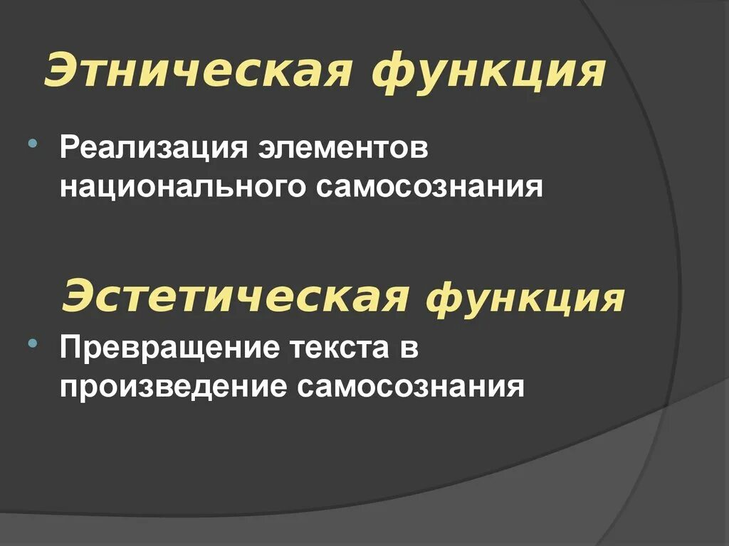 Элементы реализации функций