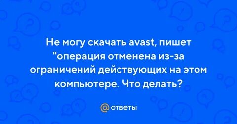 Отмена операции из за ошибки оператора почта