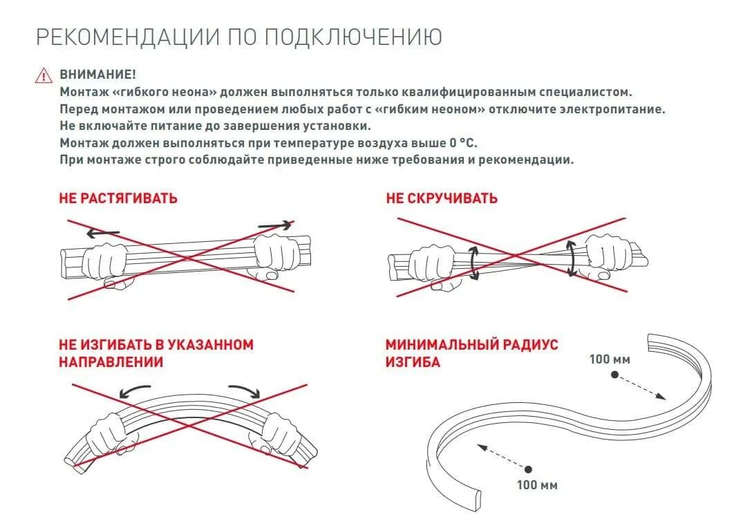 Как прикрепить неоновую ленту