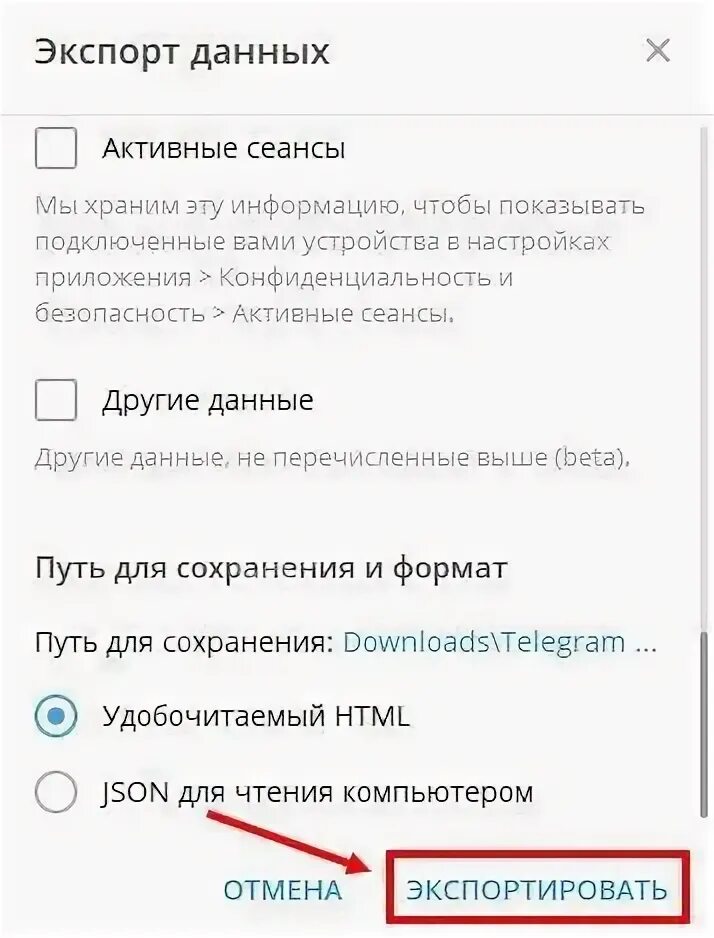 Как в телеграмме восстановить удаленный переписку. Как восстановить удалённую переписку в телеграмме. Как восстановить переписку в телеграм. Как восстановить удалённые переписки в телеграмме. Собеседник удалил чат как восстановить