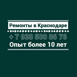 Опыт краснодара