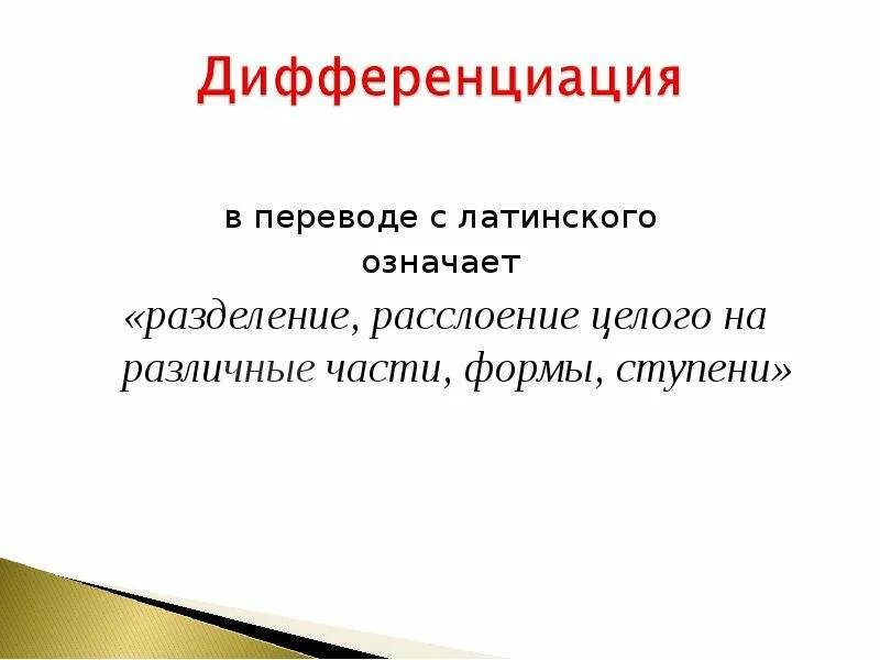 Получило от латинского слова. Стандарт в переводе с латинского означает. Проект в переводе с латинского означает. Валео в переводе с латинского означает. Паспариль в переводе с латинского означает.