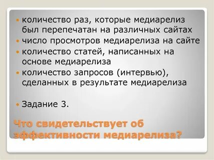 Свидетельствует об эффективности