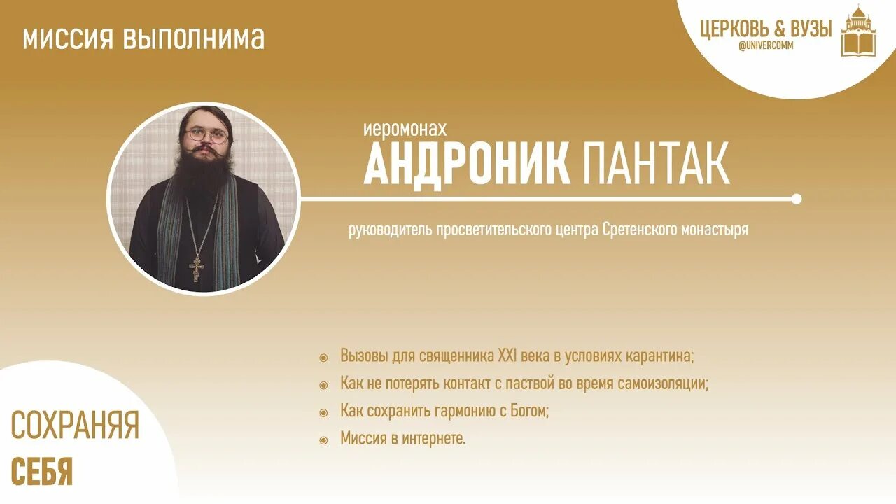 Иеромонах Андроник Пантак. Монах Андроник Пантак Афон. Отец Андроник Пантак. Иеромонах Андроник Пантак скандал.