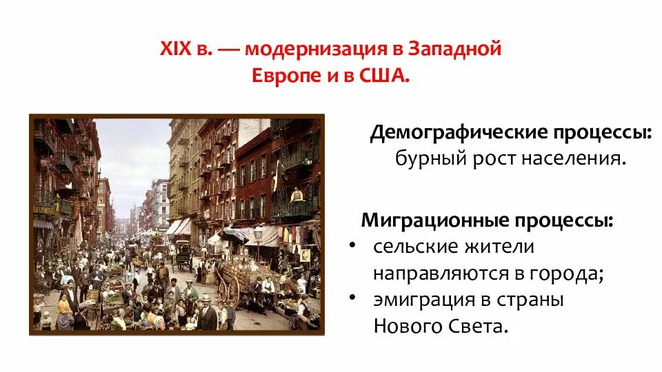 Модернизация в Западной Европе. Переход от традиционного общества к индустриальному. Переход из традиционного общества в индустриальное. Модернизация переход от традиционного общества к индустриальному