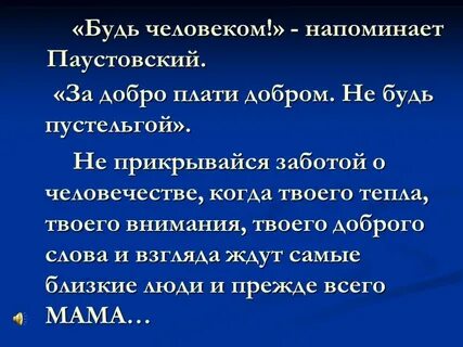 Человек напоминает бывшего
