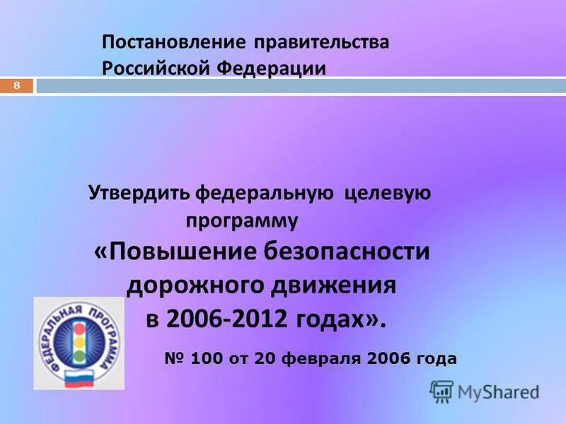 Постановление 8 2017 года