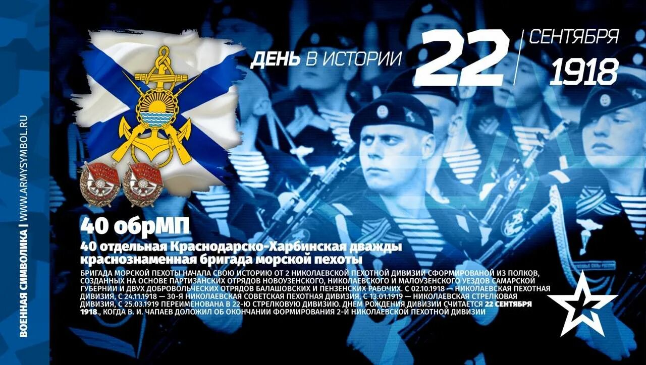 40 обрмп шеврон. 40 обрмп. 40 обрмп тоф. 40 обрмп. 40 обрмп шеврон.