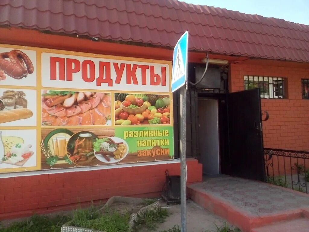 Сеть магазинов ип. Продуктовый магазин. Магазин продуктов снаружи. ИП продуктовые магазины. Фасад продуктового магазина.