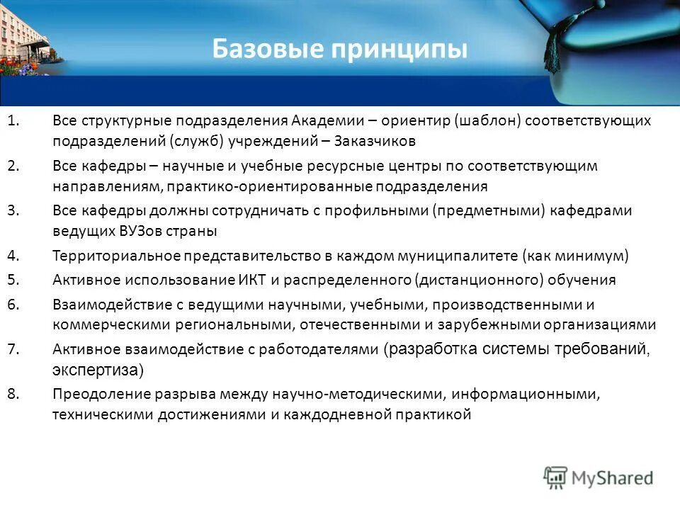 соответствующее подразделение