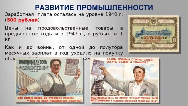 Зарплата в советское время. Зарплата в 1940 году в СССР. Советские зарплаты. Средняя зарплата в СССР В 1940 году. Зарплаты в 1947 году в СССР.