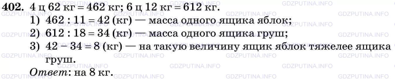 Виленкин 5 класс 1 часть ответы