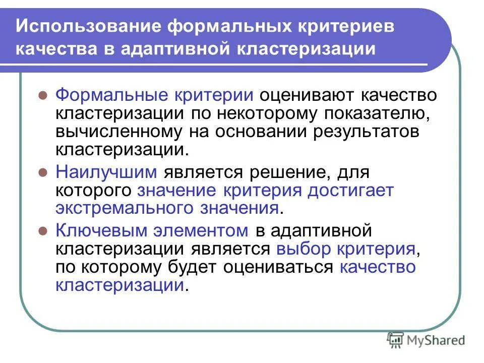 Формальный анализ художественного произведения. Методы управленческо-воспитательного воздействия. Использование формальных методов. Формальные процедуры. Методы экспертного исследования.