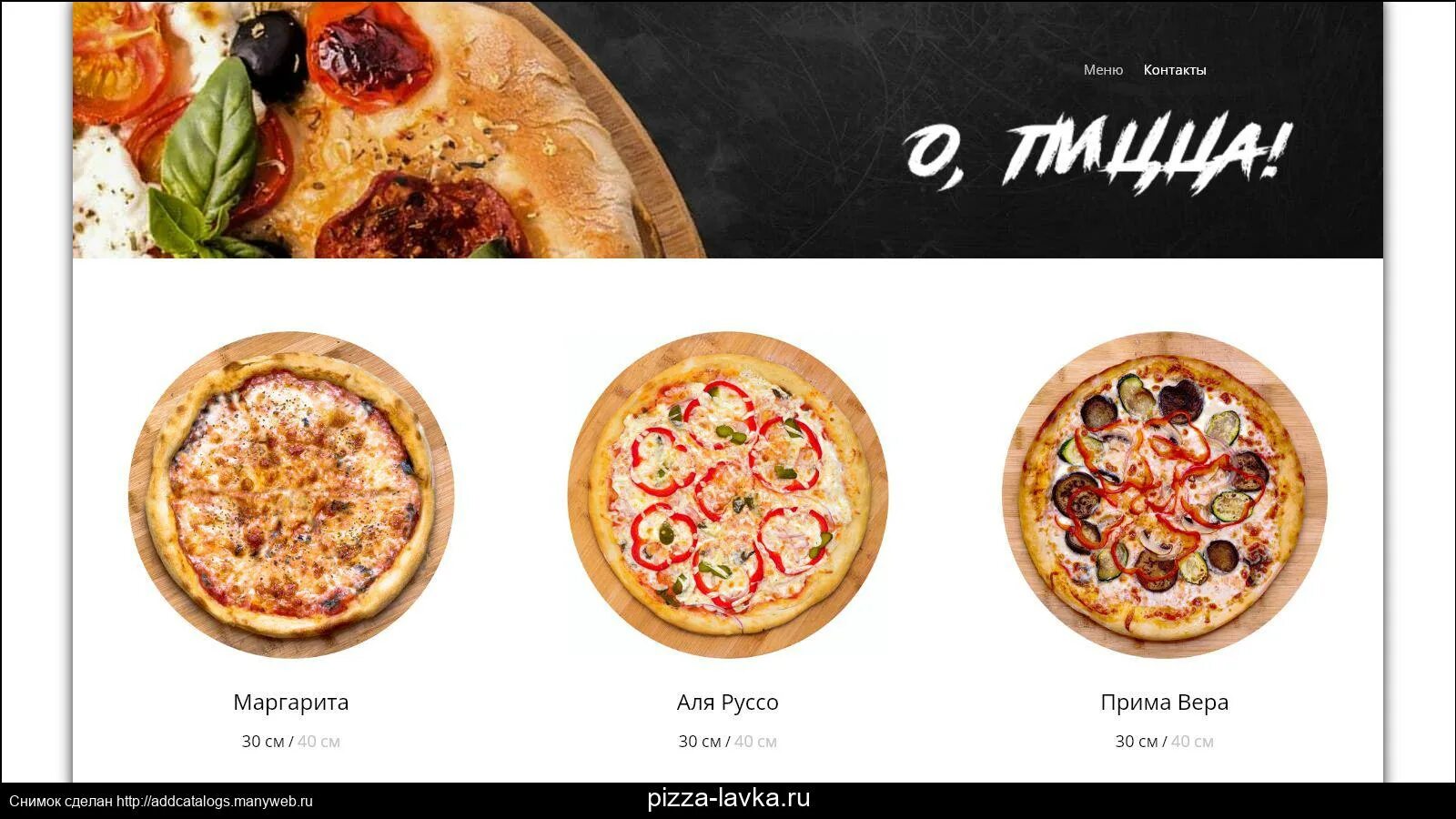 Меню ресторана пицца. Меню пицца. Меню пиццерии. Pizza меню. Пицца в ассортименте картинки.