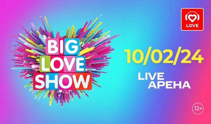 Big love show 2020 санкт-петербург. Big love show 2023. Big love show 2020 санкт-петербург. Биг лав шоу 2023. Big love show 2025 екатеринбург.