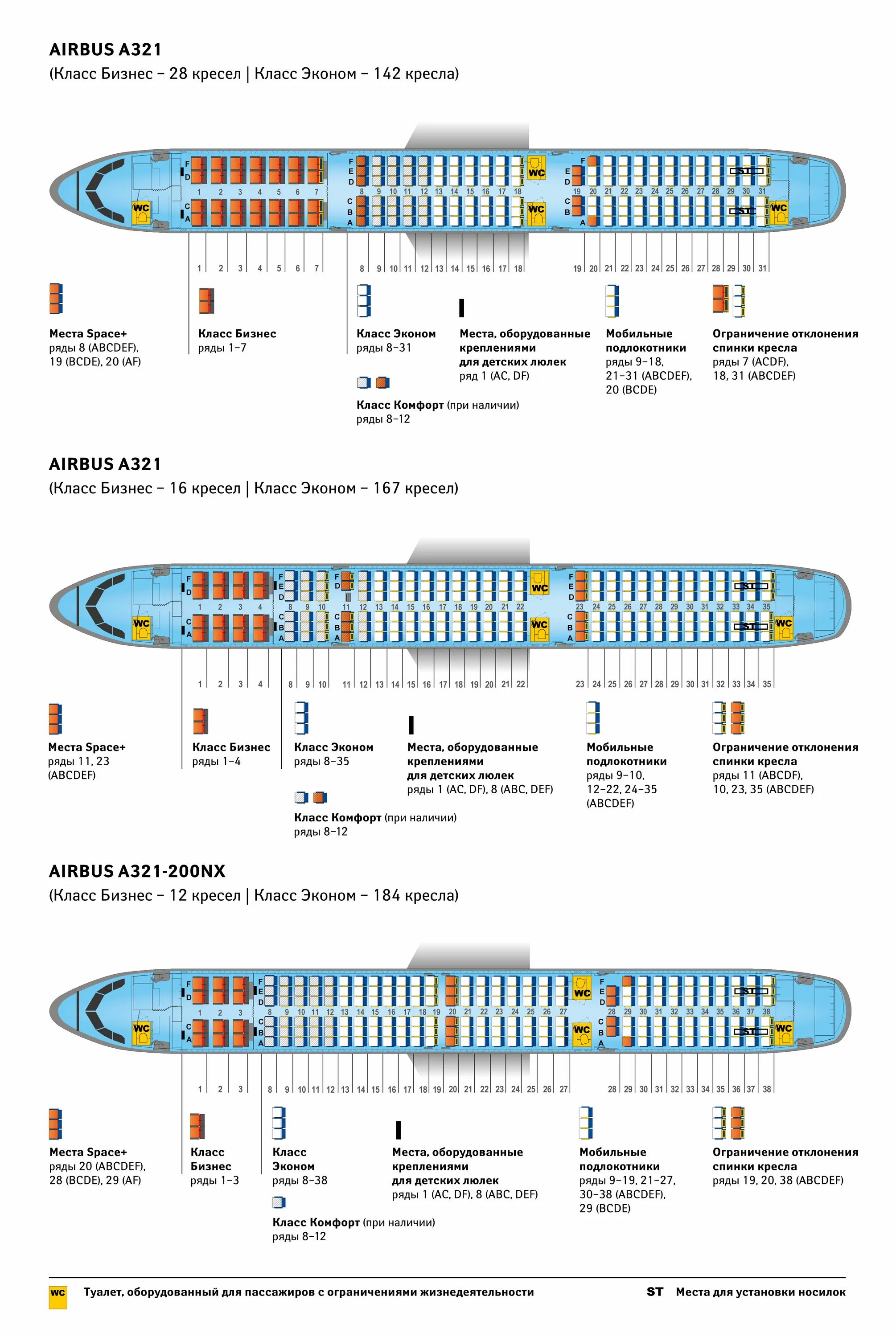 737 8f2 схема салона. Boeing 737-800 схема посадочных мест. схема расположения кресел в самолете боинг 737-800. схема кресел боинг 737-800 смартавиа. схема расположения мест в боинге 737-800.
