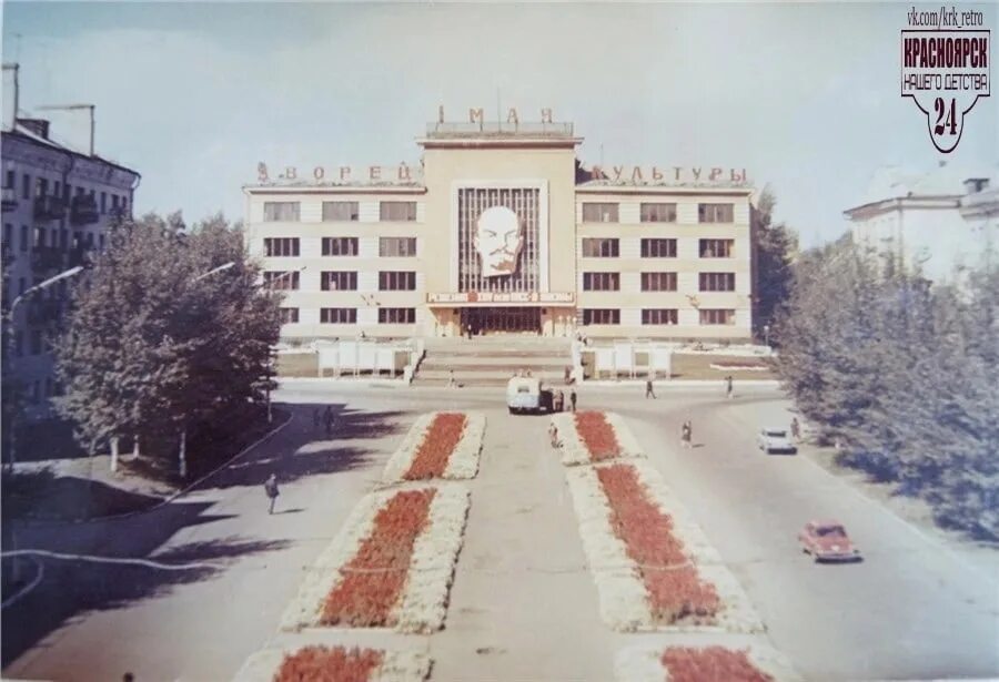 Дворца культуры имени 1 мая,. Дворец культуры красноярск юности 16. Дк 1 мая ульяновск. Дворец культуры 1 мая ульяновск. Парк дк 1 мая красноярск.