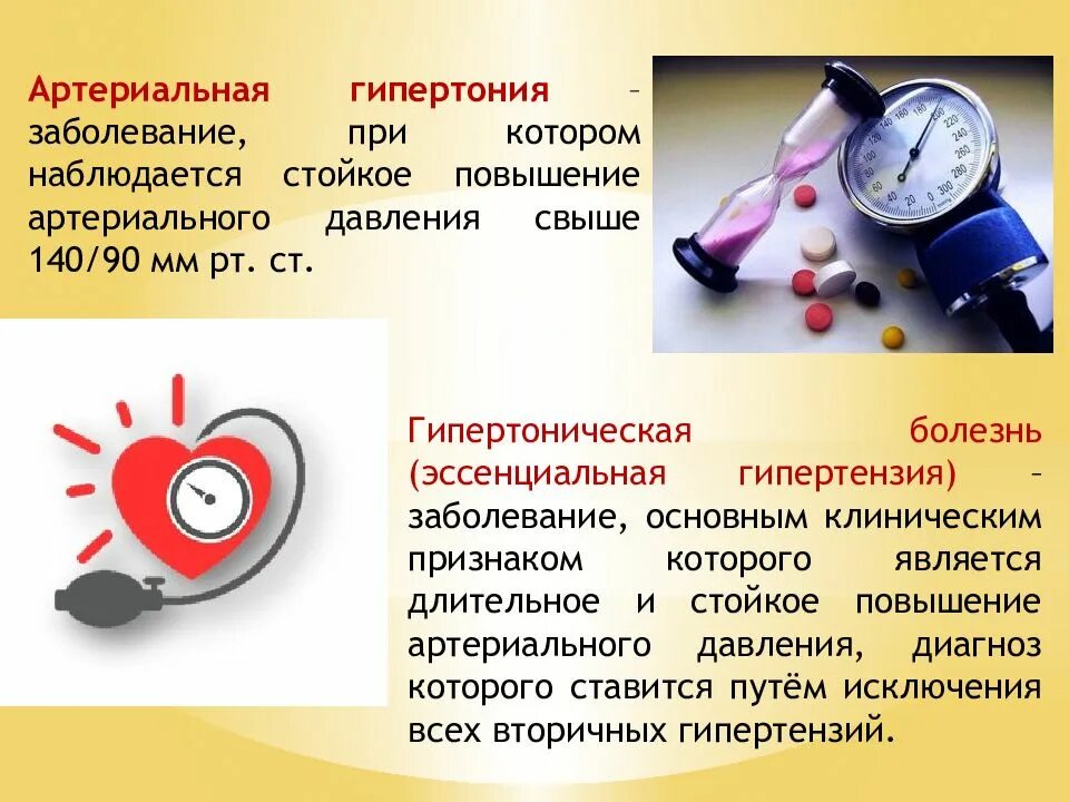 Низкое давление при гипертонии