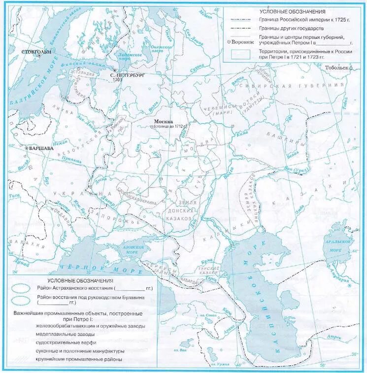 История россии контурные карты страница 12. Контурная карта истории России 8 класс внешняя политика Петра 1. Контурная карта по истории России 8 класс внешняя политика Петра 1. Контурная карта народные Восстания при Петре 1. Контурная карта Азовские походы Петра 1.