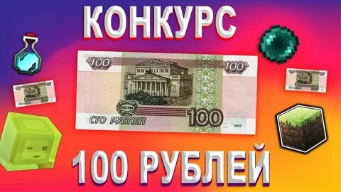 Топ 100 рублей