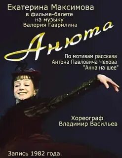 Гаврилин автор балета