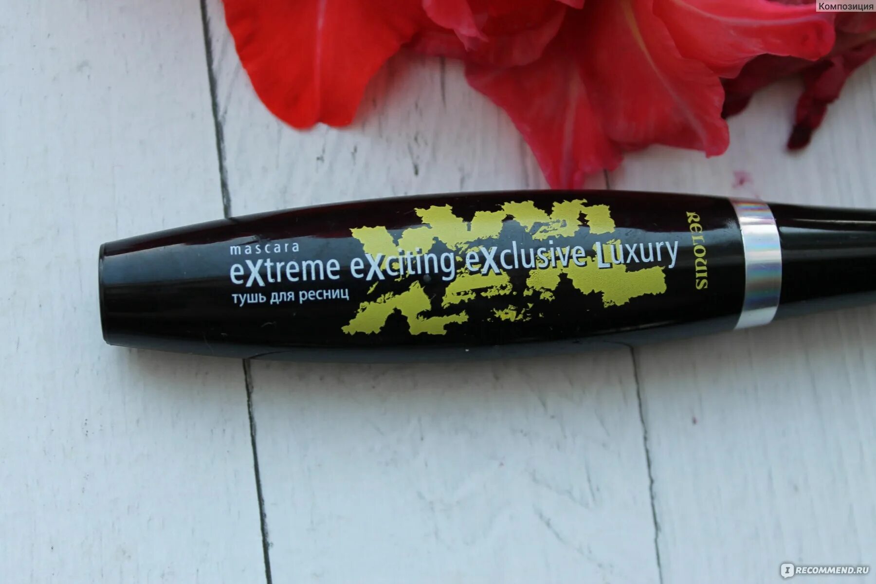 Рб458-13. Тушь relouis xxxl extreme exciting exclusive luxury 12г, упак. Relouis тушь xxxl extreme exciting exclusive luxury (рб458-13). Тушь extreme exciting exclusive luxury. Relouis тушь для ресниц xxxl extreme exciting exclusive luxury.