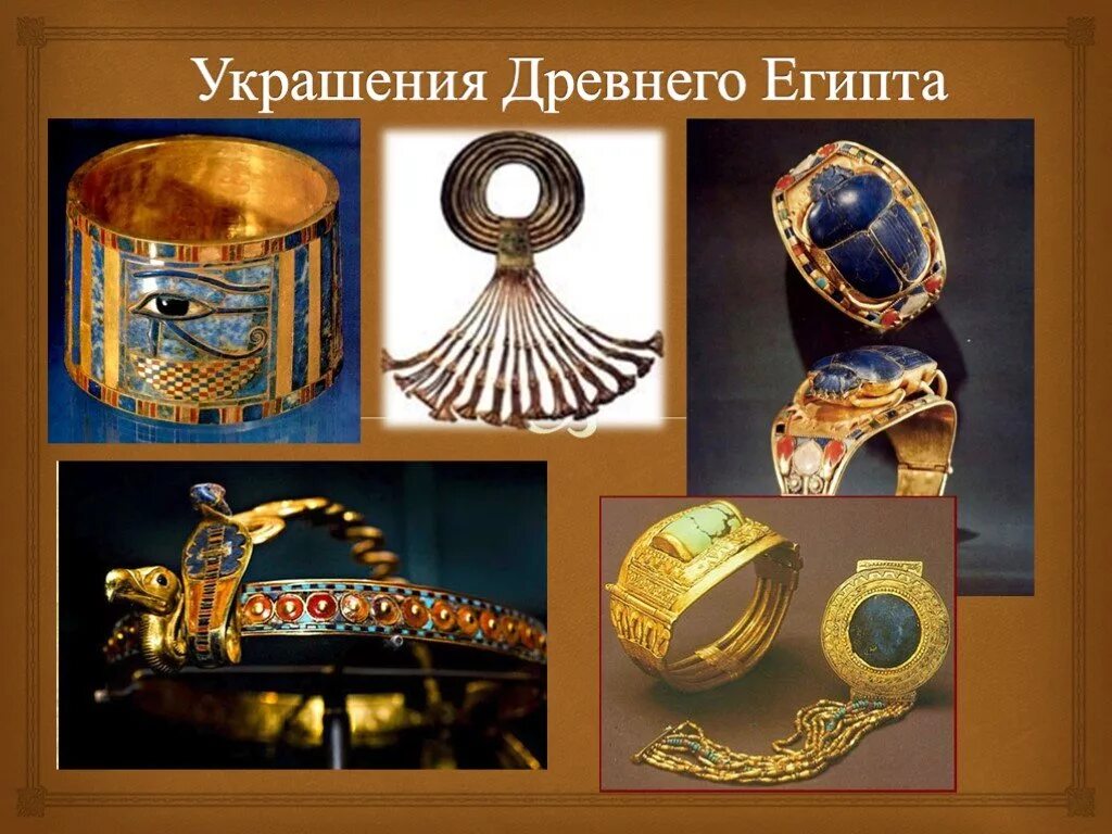 Сообщение украшение древнего египта. Египетские украшения древнего египта. ювелирное искусство древнего египта. украшения древних египтян. древние египетские украшения.