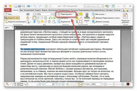 Перевод текста pdf