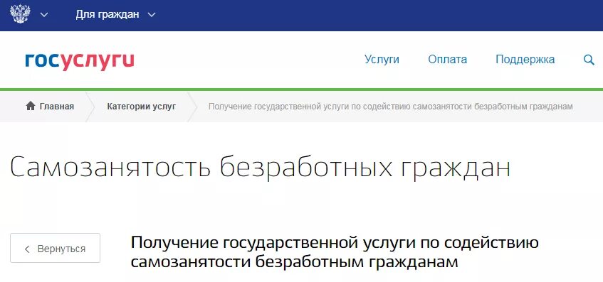 Регистрация самозанятого через госуслуги. Как оформить самозанятым через госуслуги. Какмоыормить сарозанятость через госуслуги. Госуслуги самозанятость оформить. Статус самозанятого через госуслуги