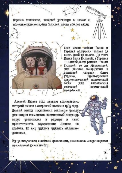 Рабочий лист день космонавтики 1 класс. Рабочий лист день космонавтики. Рабочий лист по Дню космонавтики. Рабочие листы ко Дню космонавтики 4 класс. Рабочие листы 10 апреля день космонавтики.