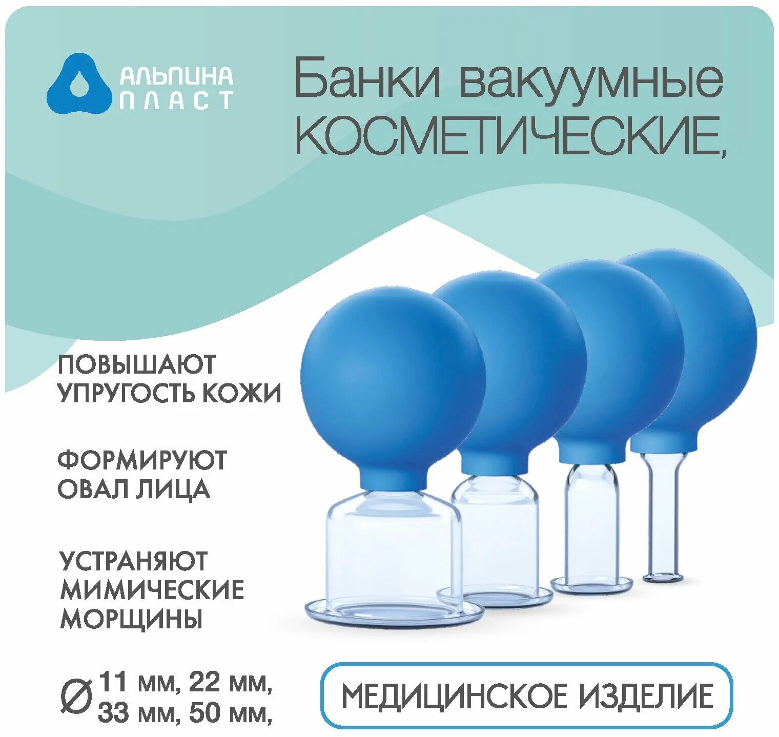 альпина пласт банки вакуумные