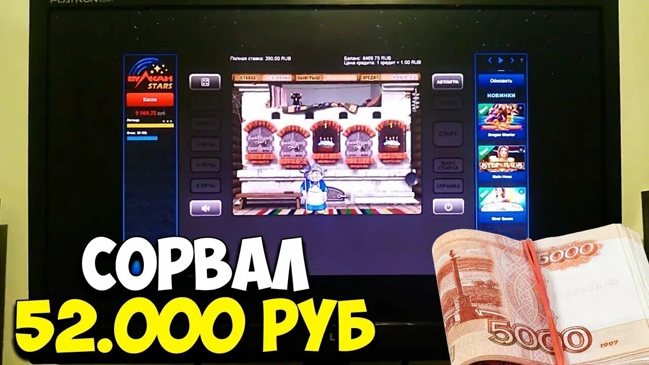 Вулкан бонус 3000 рублей