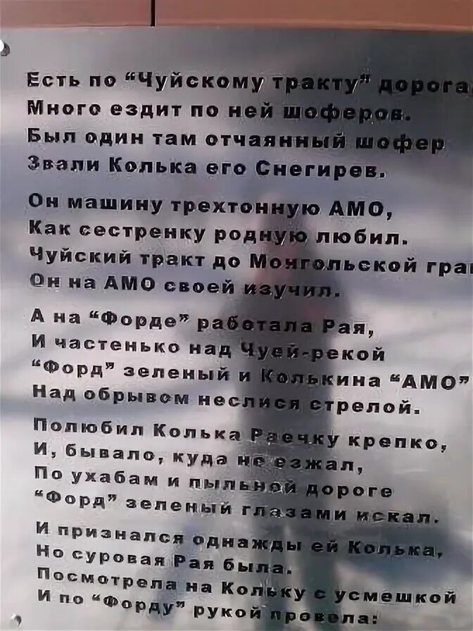 Песня есть по чуйскому тракту дорога. Песня есть по чуйскому тракту дорога